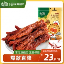 手淘 馋大狮几款零食：