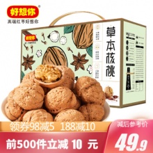 好想你 云南草本核桃1288g