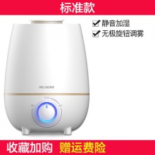美菱  上加水加湿器