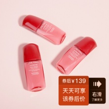 资生堂　红妍肌活精华露（红腰子精华）10ml*3瓶