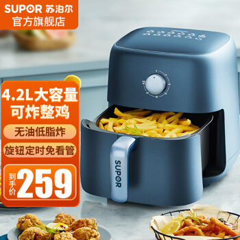 苏泊尔  空气炸锅4.2L