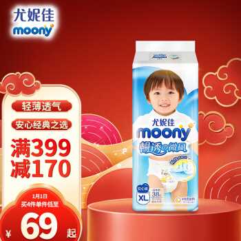 尤妮佳 moony 拉拉裤（男女通用）XL38片