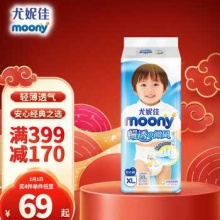 尤妮佳 moony 拉拉裤（男女通用）XL38片