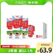 德亚 全脂高钙牛奶200ml*30盒