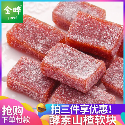 金晔2款山楂零食：