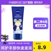 妮维雅 深层滋润护手霜50ml*2