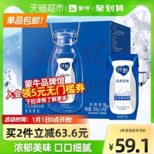 蒙牛 纯甄常温风味酸奶200g*24盒