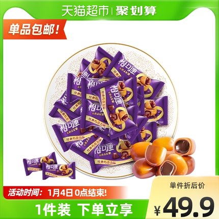 怡口蓮 经典原味夹心太妃糖500g