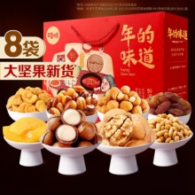 百草味  坚果炒货礼盒1420g/8袋