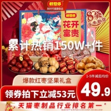 好想你 花开富贵组合1416g