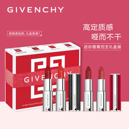 纪梵希  高定系列 明星口红礼盒