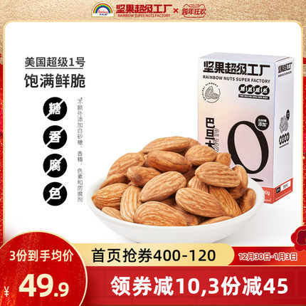 天虹 几款坚果：