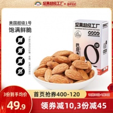 天虹 几款坚果：
