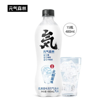 元气森林 苏打气泡水 乳酸菌 480ml*15瓶
