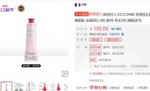 【49.1】欧舒丹 玫瑰之心润手霜 30ml