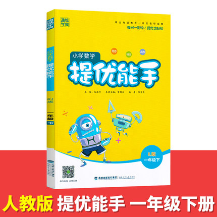 语文英语默写能手/数学计算能手 年级任选