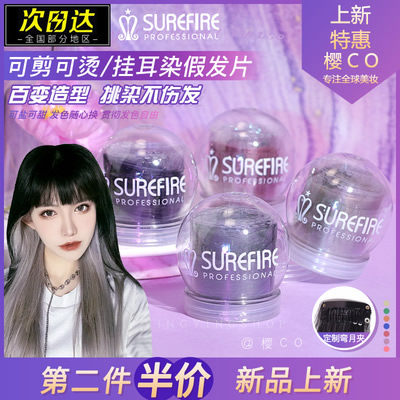 舒尔发挑染假发片