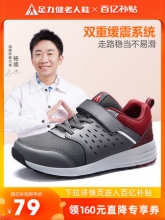 足力健  中老年健步鞋