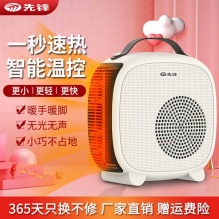 先锋 取暖器小型暖风机