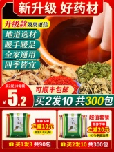 金康泰 泡脚药包90包