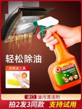 Mistolin 厨房重油污油烟机清洗剂