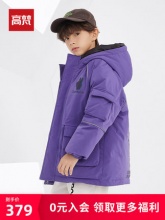 高梵 儿童羽绒服