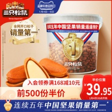 三只松鼠 罐装东北松子500g