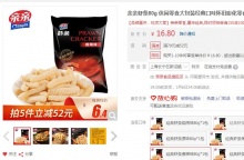 【2.8】Qinqin 亲亲 经典虾条 80g