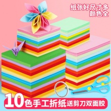 旅在箱中 折纸100张7*7cm