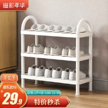  溢彩年华 鞋架子 三层