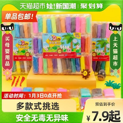晨光 4d超轻粘土12色