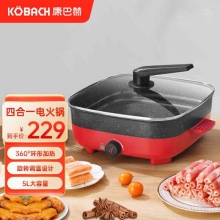  康巴赫 多功能电火锅5L 