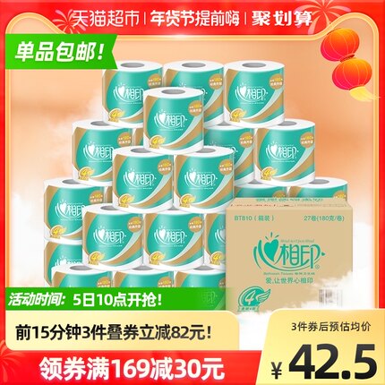 心相印 4层卷纸心柔系列180克27卷
