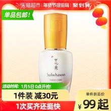 雪花秀  润致焕活精华肌底液30ml