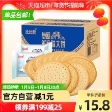 比比赞草原鲜乳大饼整箱500g