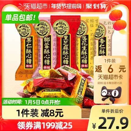 徐福记 混合口味酥心糖578g*1袋
