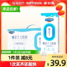 养元 六个核桃 无糖核桃乳250mL*12盒