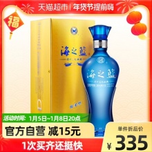 洋河海之蓝  绵柔型白酒52度1000ml