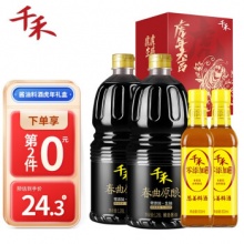千禾 酱油料酒组合