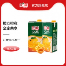 汇源 浓缩100%果汁1L*2盒