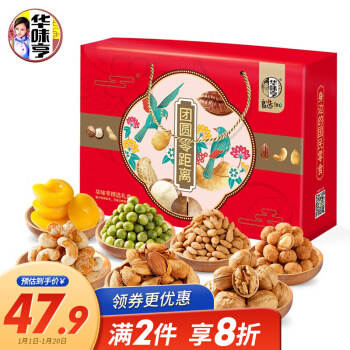 华味亨 坚果礼盒 团圆零距离1241g