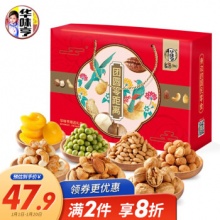 华味亨 坚果礼盒 团圆零距离1241g