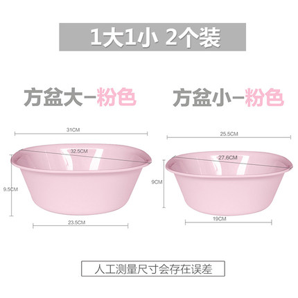 茶花 婴儿塑料菌脸盆2个