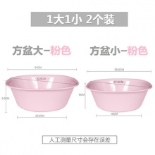 茶花 婴儿塑料菌脸盆2个