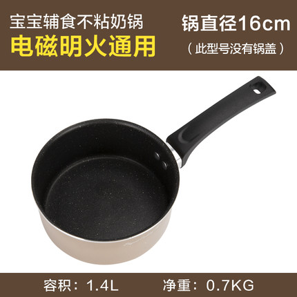 美的喆物 小奶锅16cm