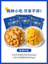 小牛凯西 鸡米花250g+鸡块250g