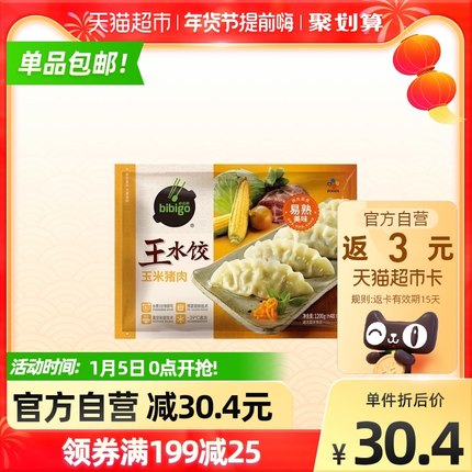 希杰 必品阁 玉米猪肉王水饺1.2kg