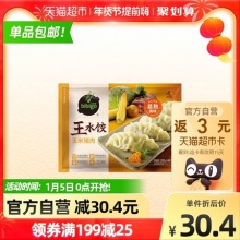 希杰 必品阁 玉米猪肉王水饺1.2kg