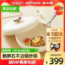 Velosan德国鹅卵石不粘锅炒锅