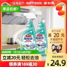 花王  抽油烟机清洗剂500ml*2瓶